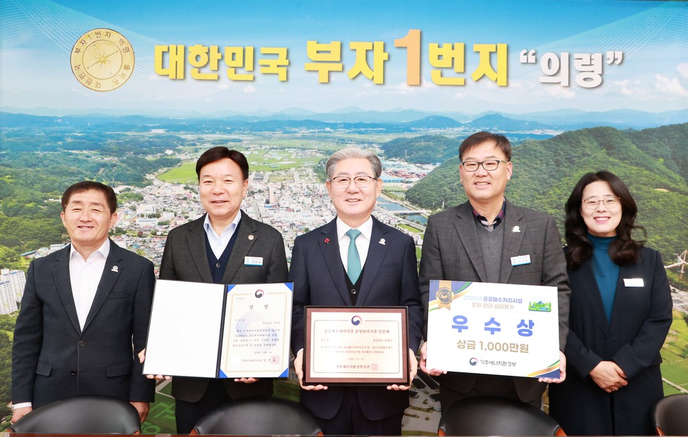 의령군, 공공폐수처리시설 운영·관리 우수 지자체 선정