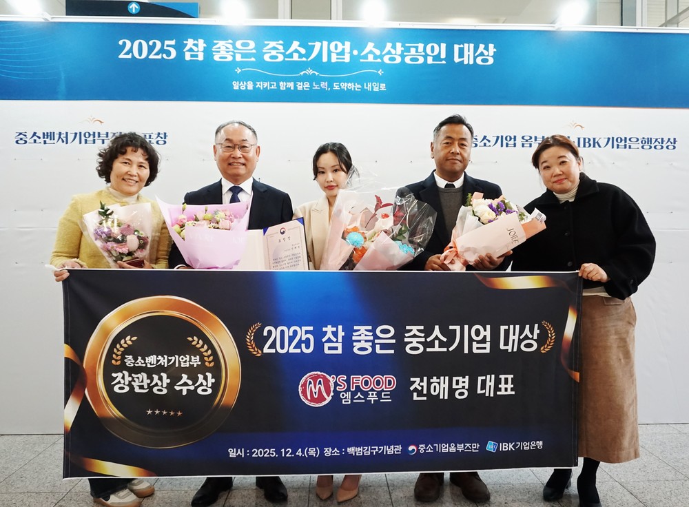 경북 고령군, 엠스푸드(주) 『2025 참 좋은 중소기업 대상』 중소벤처기업부 장관상 수상