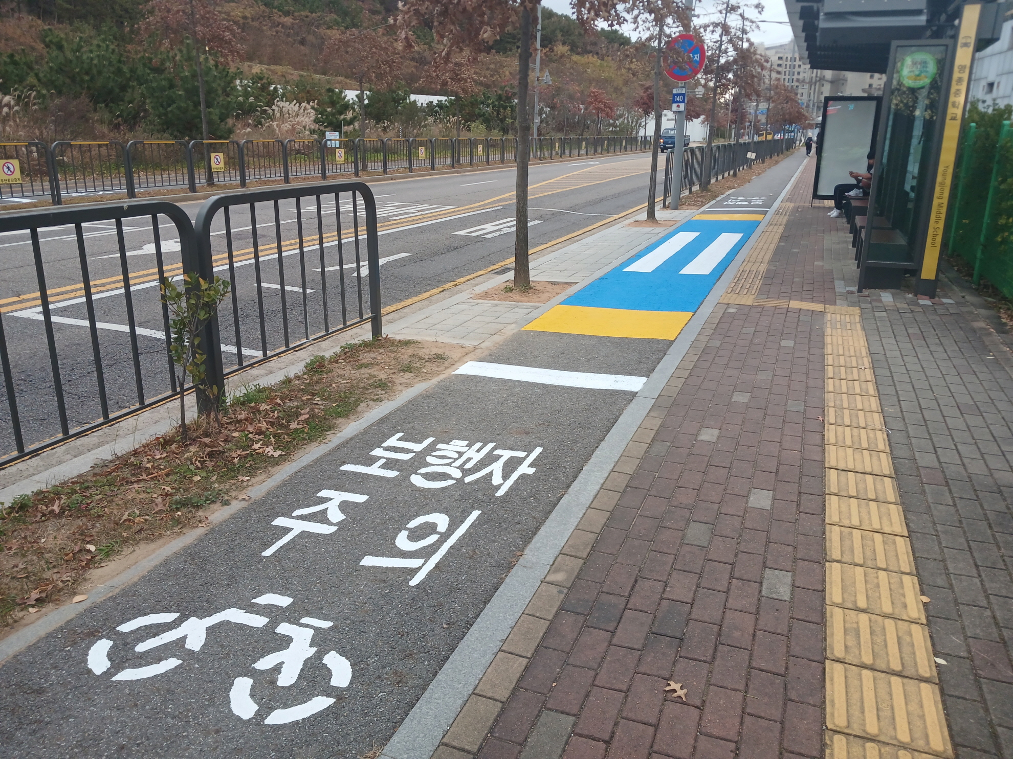 인천 중구, 영종국제도시 버스정류장 45곳 주변 보행환경 안전하게 개선