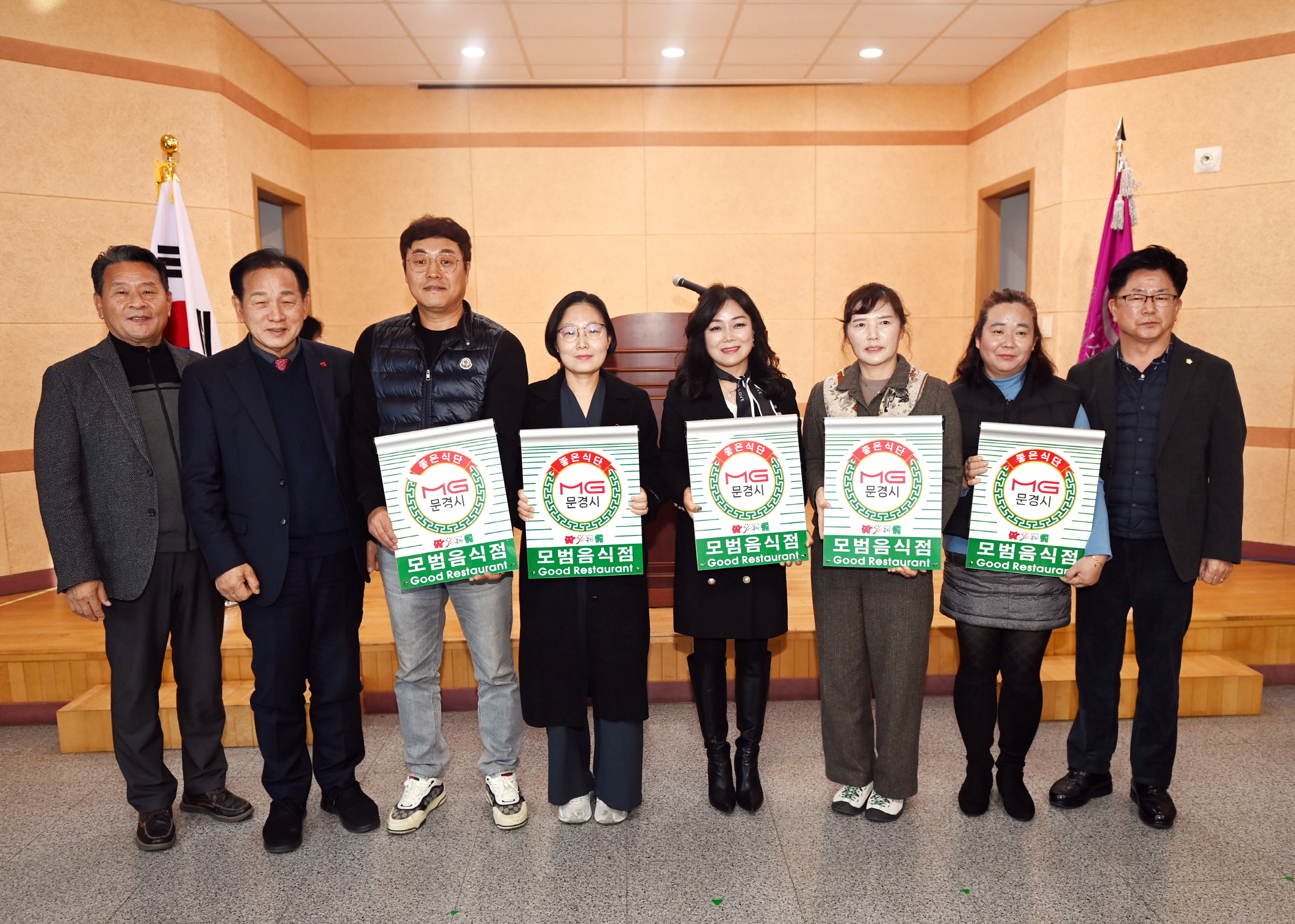 2025년 문경시 모범음식점 지정증 수여 및 친절 소양 교육