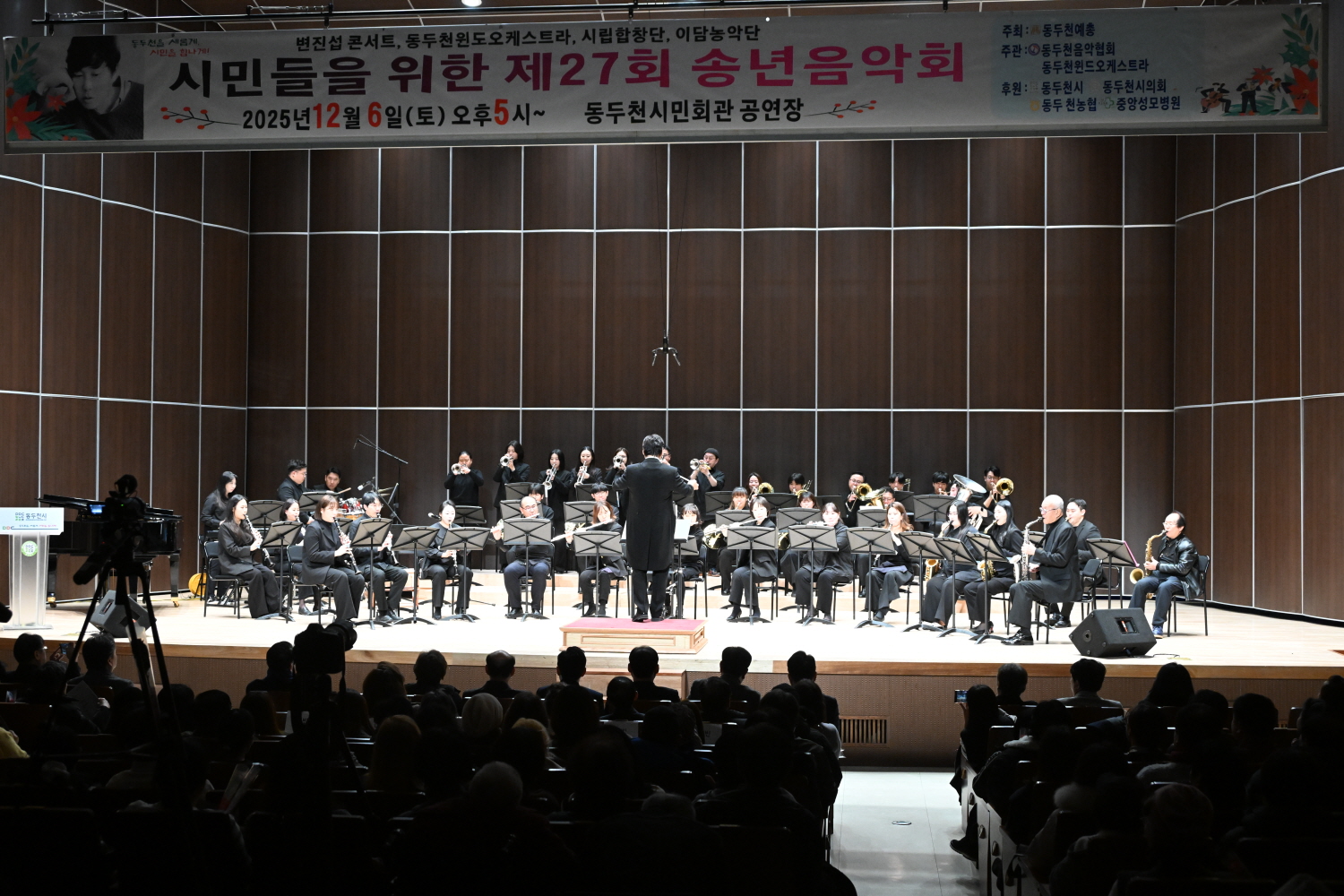 시민을 위해 노래하는 제27회 송년음악회 성황리에 개최
