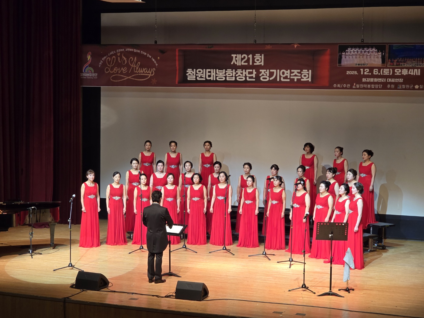 태봉합창단, 정기연주회 성료