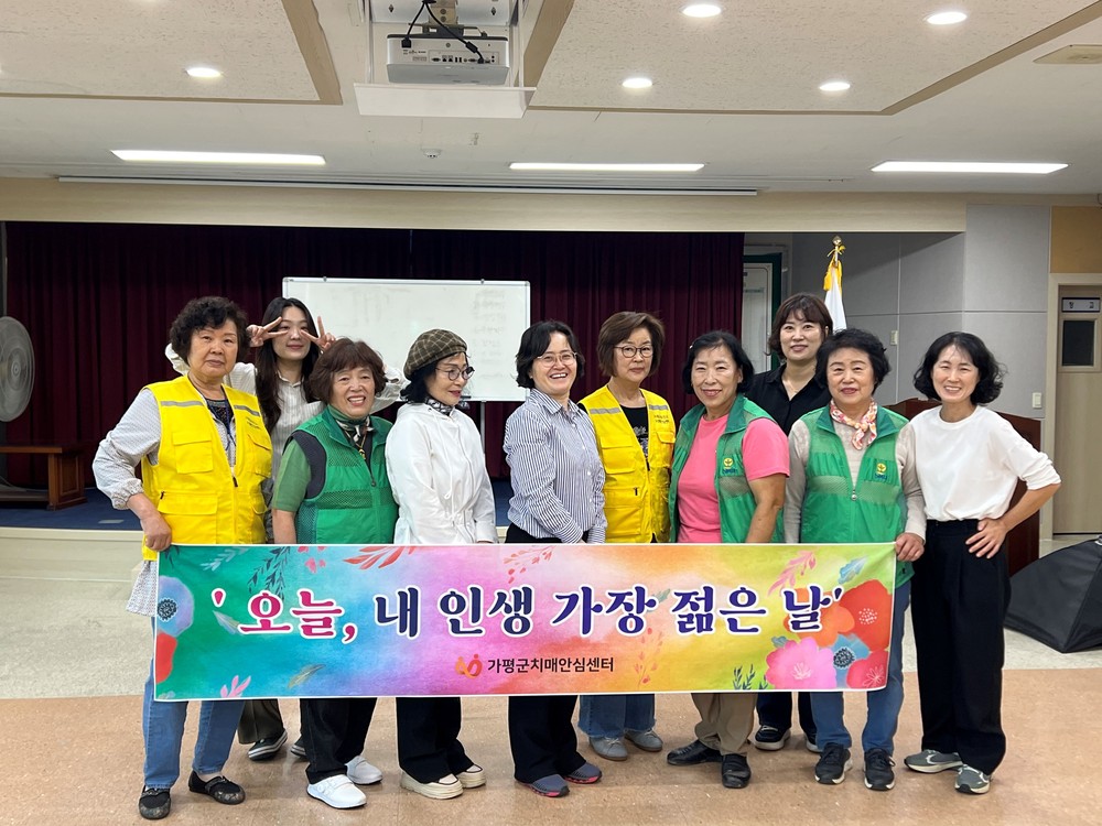 가평군, 치매안심 인생사진 6회 촬영 ‘성료’