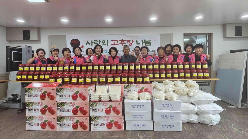 생활개선회 용유지회, 저소득 가정을 위한 고추장 담그기 행사