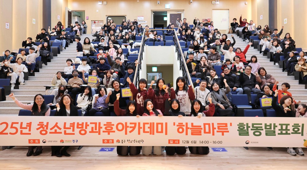 인천 중구 청소년방과후아카데미 ‘하늘마루’ 활동 발표회 열려