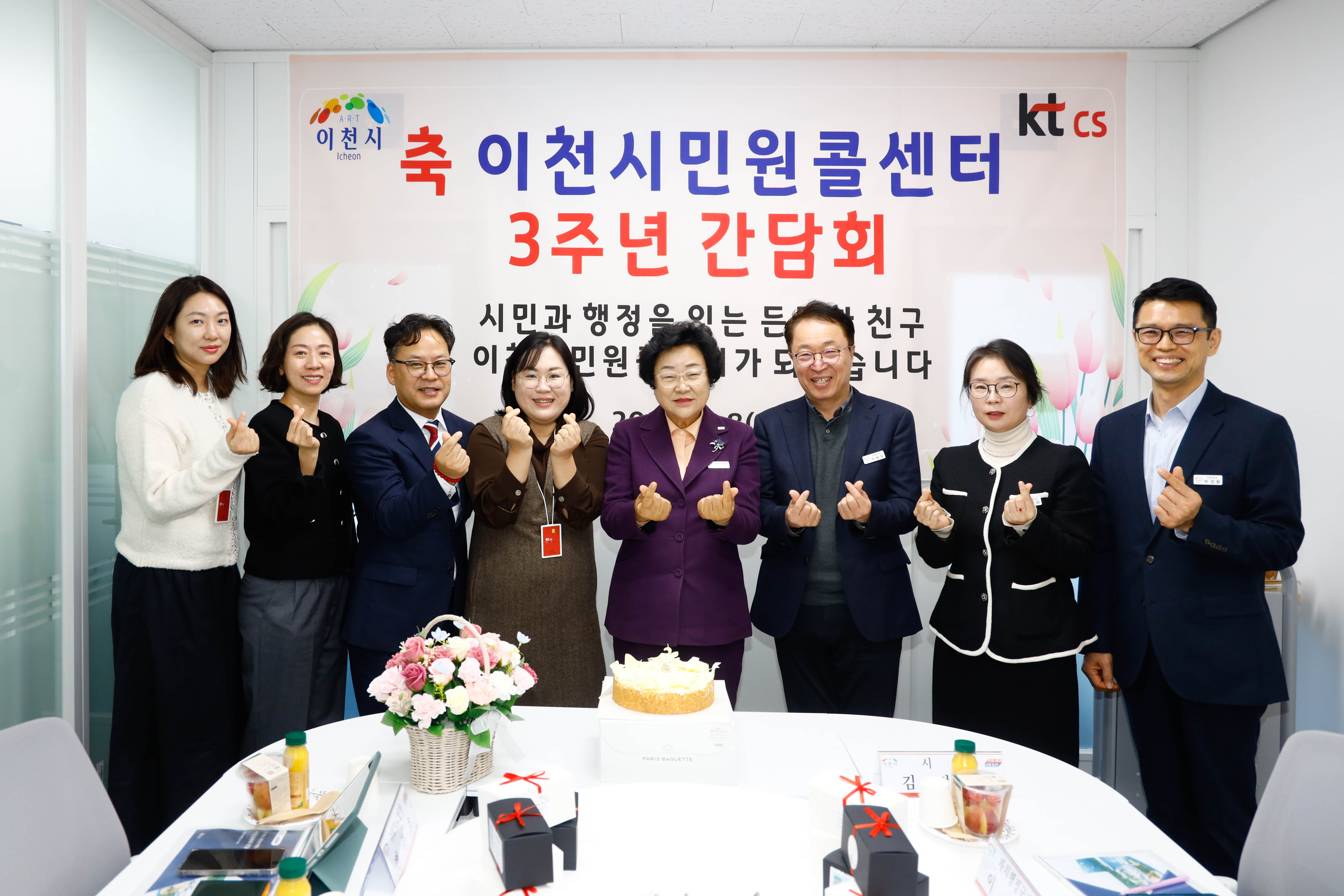 이천시, 이천시민원콜센터 개소 3주년 기념 간담회 개최