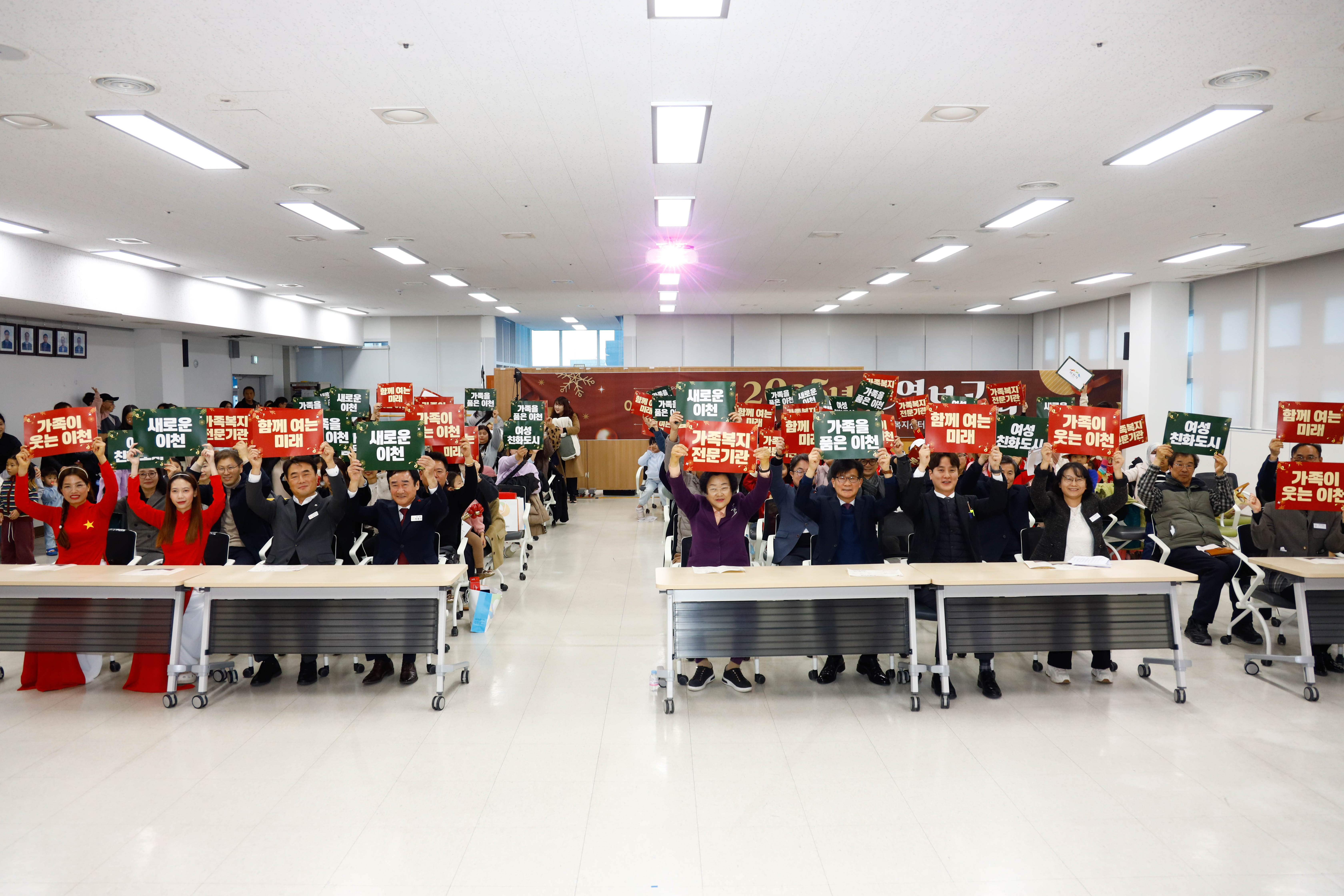 이천시가족센터, 가족과 함께한 ‘2025년 운영보고회’ 성료