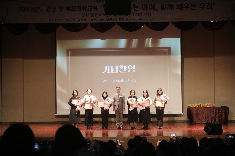 평택시어린이․사회복지급식관리지원센터, 2025년 등록시설장과 원장 및 부모 집합교육 진행