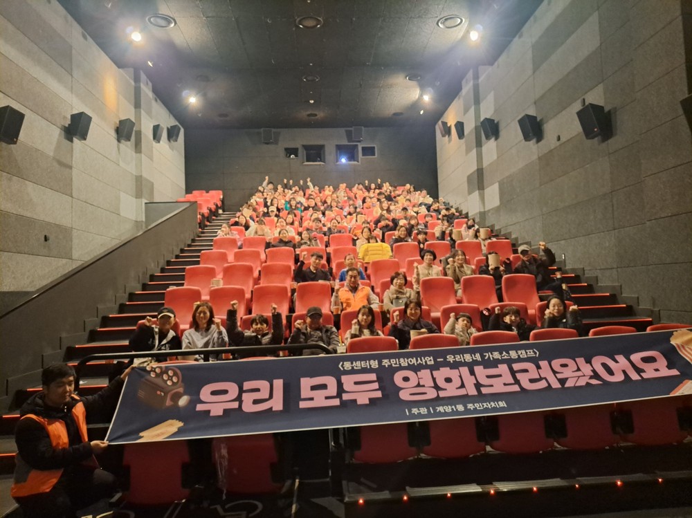 계양구, 제3회 소통박스 운영 결과 공개 구민 체감 주요 사업 선호도 조사