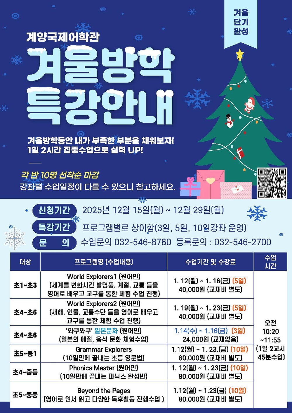 인천계양지역자활센터 ‘밥맛나는 집밥’ 사업단, 자활기업 ‘㈜엄마손집밥’으로 새출발