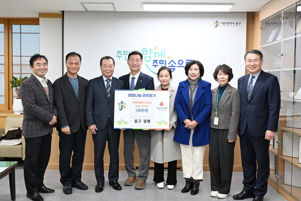‘중구 동행’, 상처받은 아이들과 함께 따뜻한 한 걸음