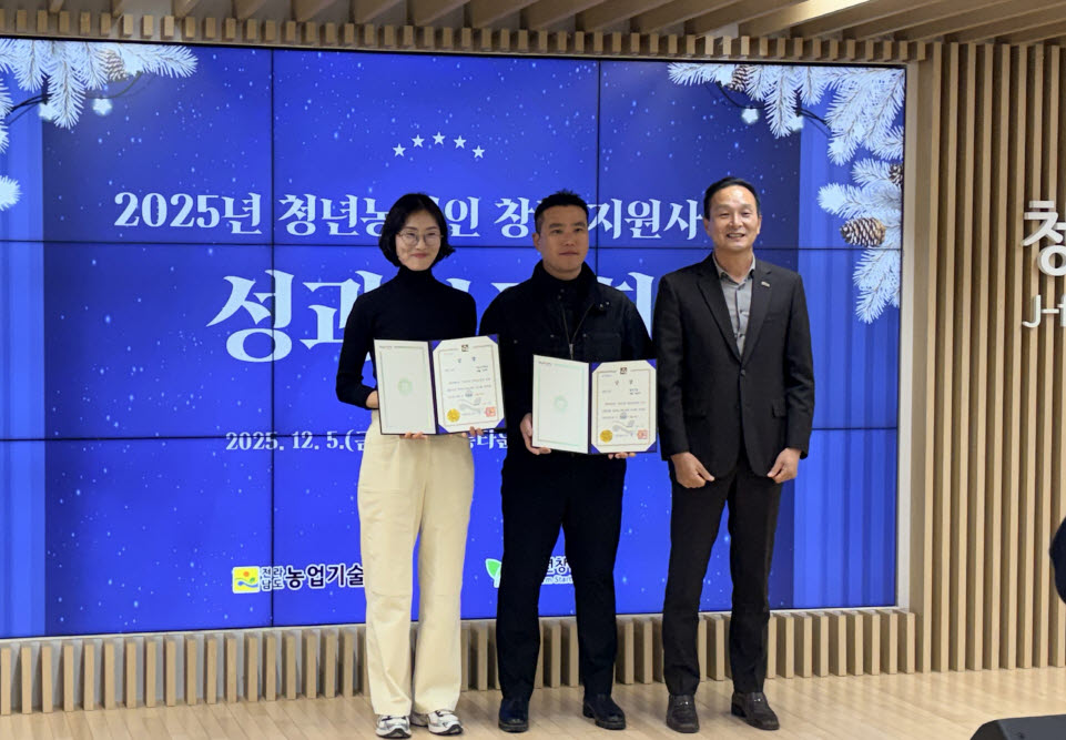 화순군, 2025 청년농업인 육성 지원사업 성과보고회 최우수상 수상
