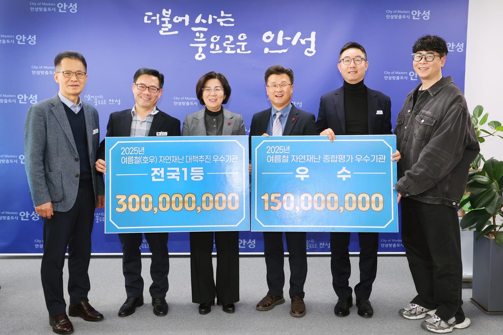 안성시, 2025년 여름철 호우 자연재난 종합평가 ‘전국 1위’
