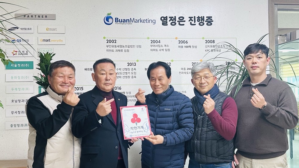 부안마케팅영농조합법인, 동진면 착한가게 참여