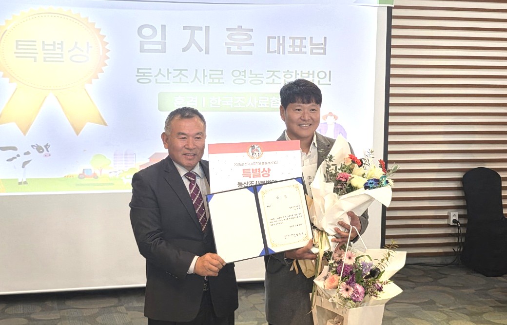 나주시, ‘2025 전국 사료작물 품질경연대회’ 특별상 수상