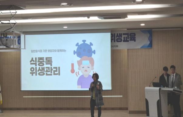 순천시, 외식업주 대상 위생·서비스 강화 교육 실시