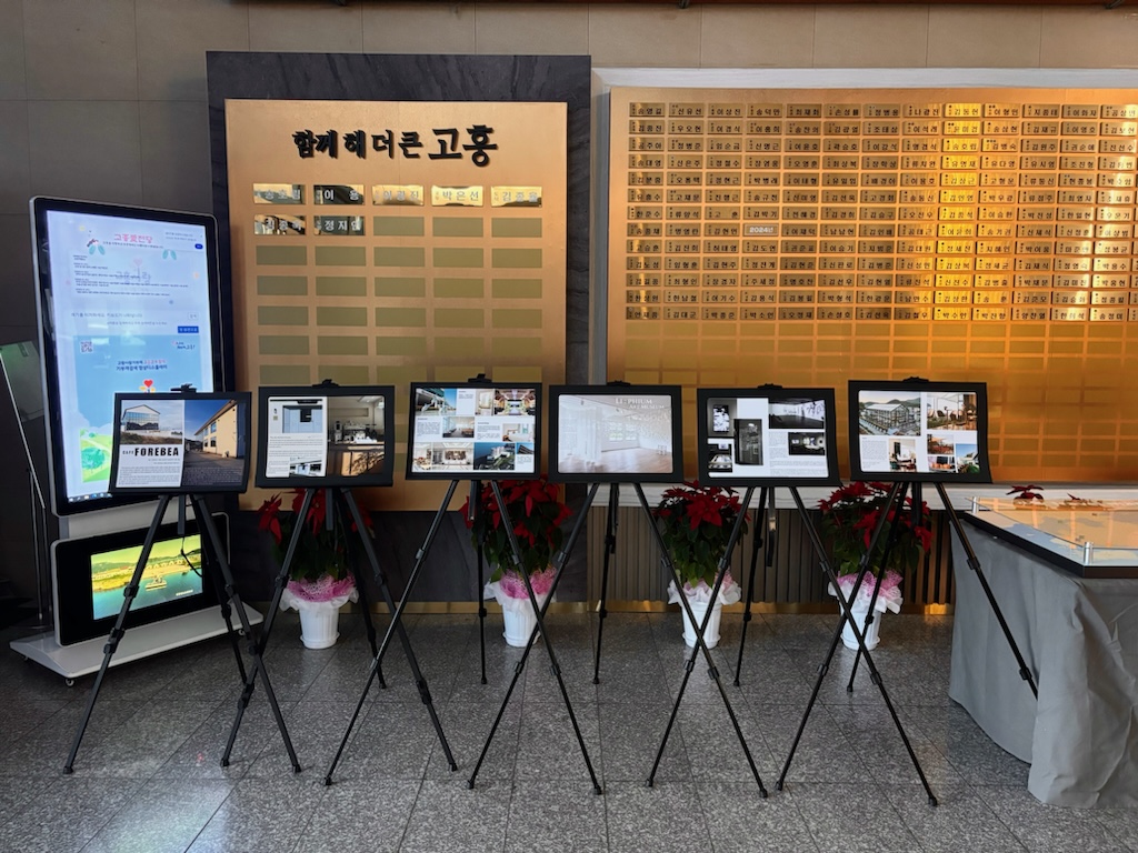 고흥군, 청년의 눈으로 본 고흥 관광! 대학생 개발 콘텐츠 고흥군청서 전시