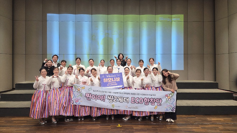 광양시가족센터 다문화합창단, 창단 7개월만 ‘하모니상’ 수상