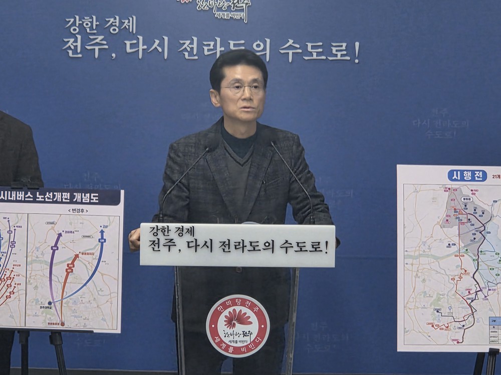 전주시내버스, 2026년 새해 첫날 봉동·용진 방면 지간선제 노선 개편 시행