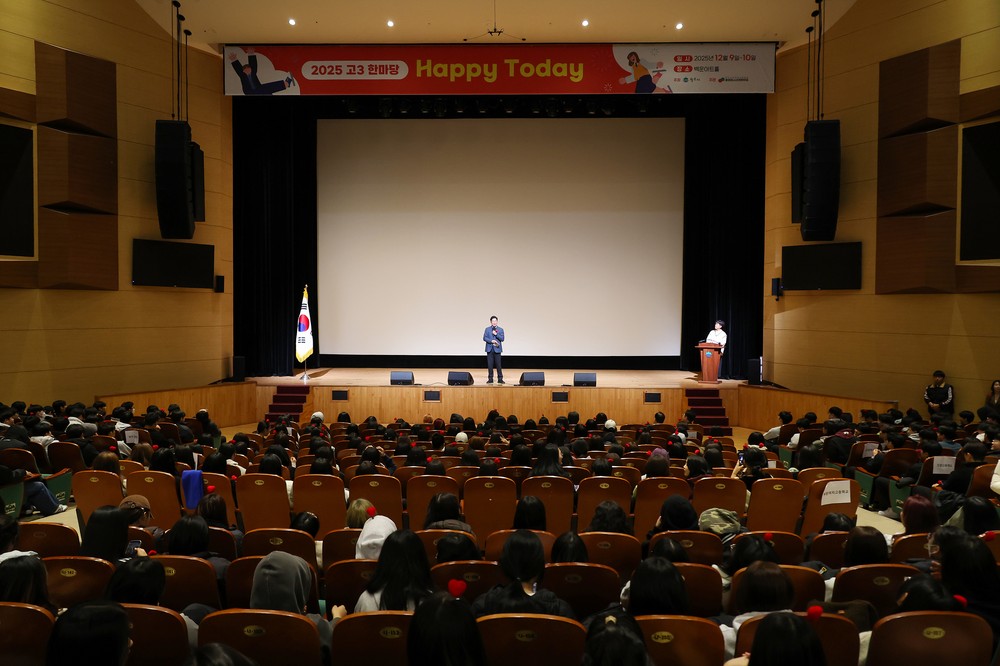‘수능 끝! 청춘의 무대’ 제15회 원주시 고3 한마당 축제 개최