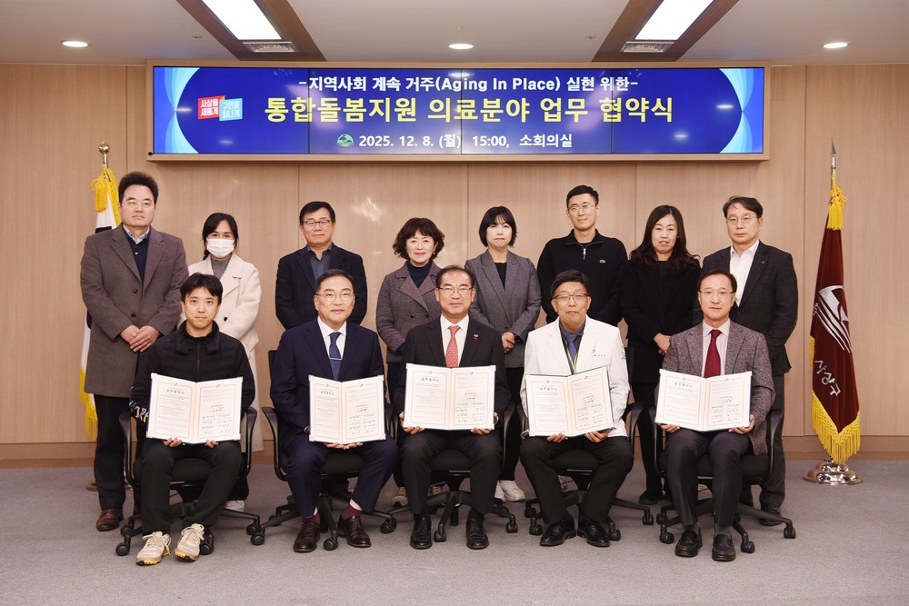 부산 사상구, 통합돌봄지원 의료분야 업무협약 체결