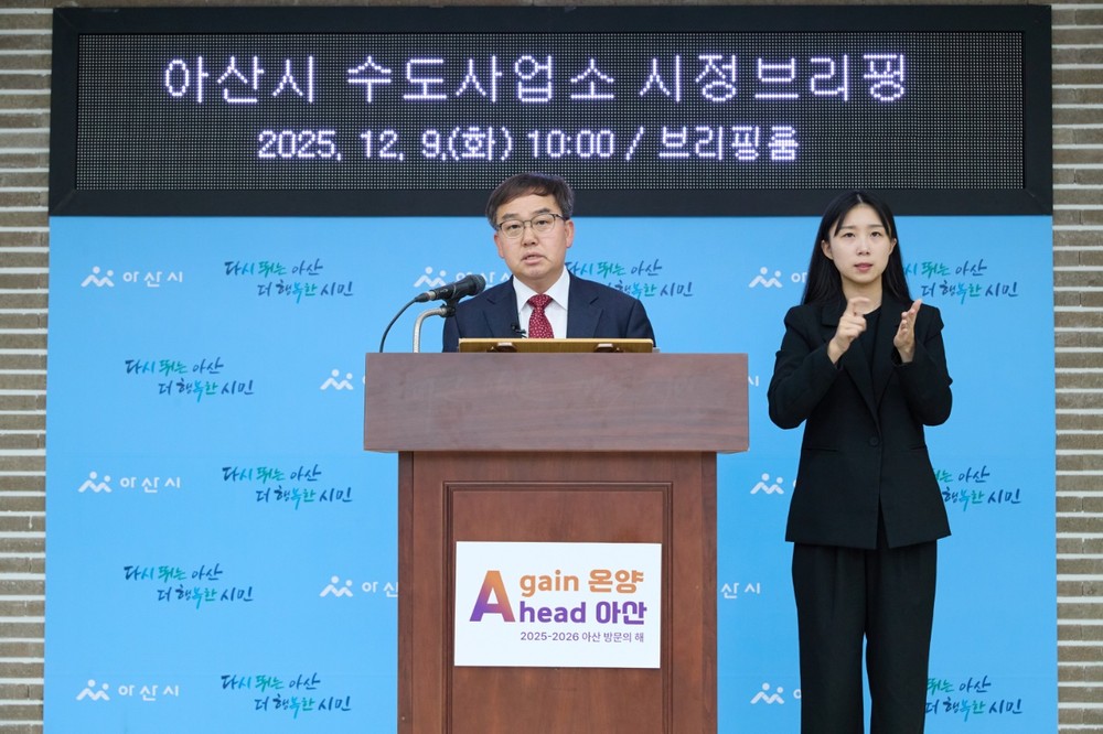아산시, 상·하수도 인프라 확충 속도… “50만 도시 대비한다”