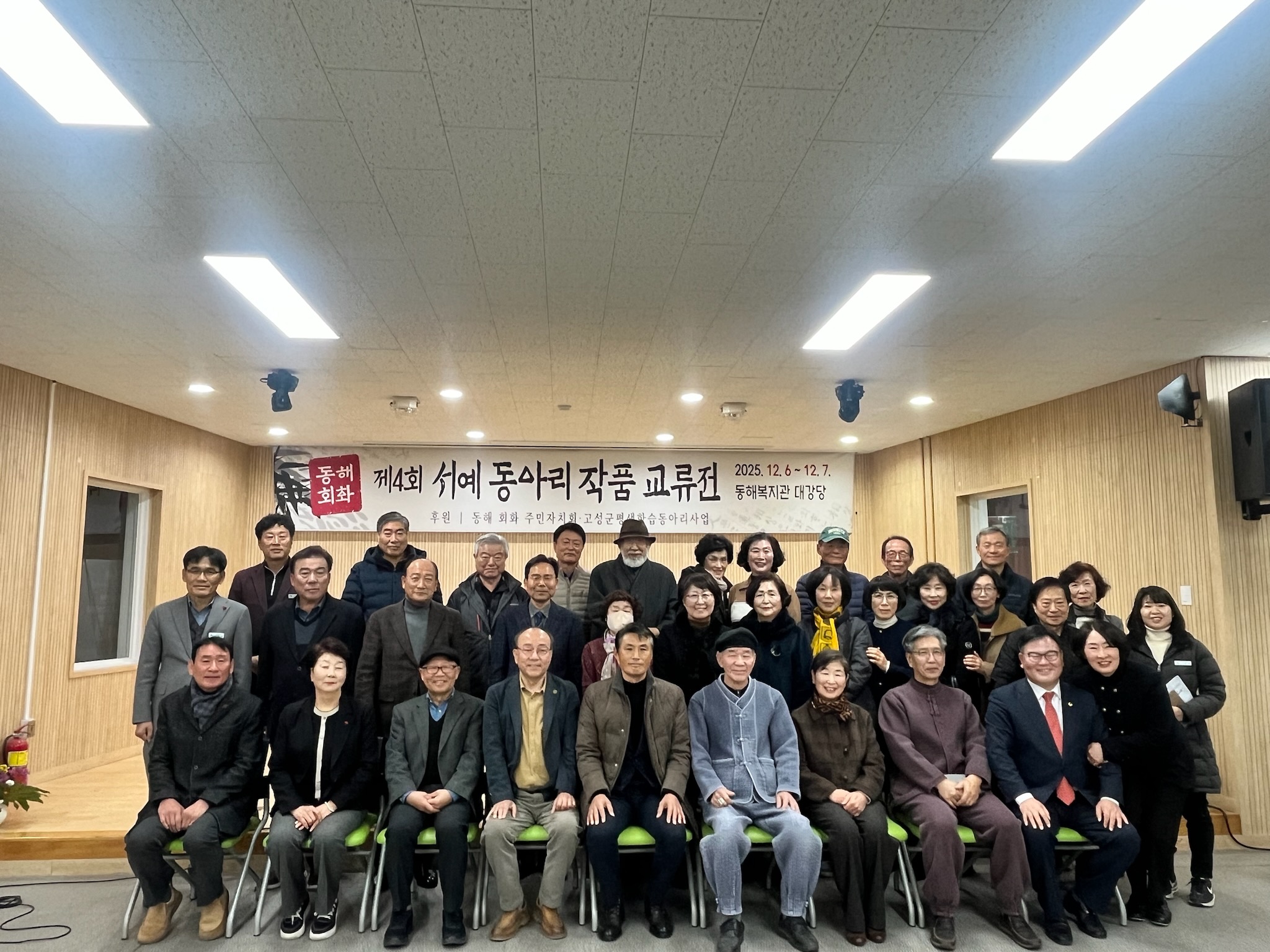 동해면·회화면 서예동아리 작품교류전 개최