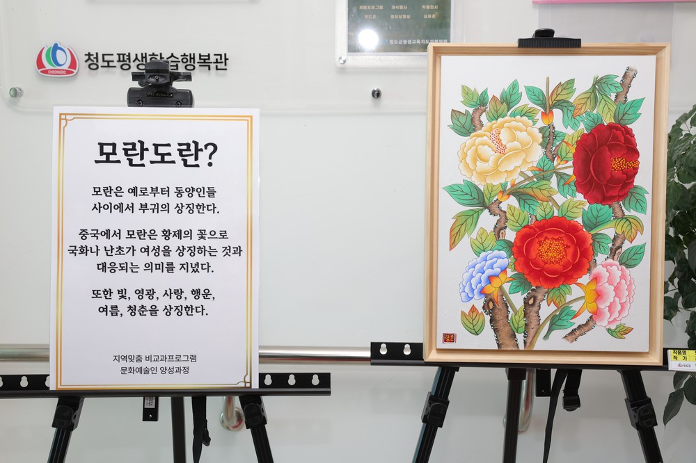 청도만의 특색 있는 평생학습: 청도를 발전을 이끌어 나갈 지역 인재 양성
