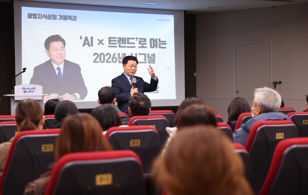 광명시, 시민과 함께 AI·트렌드 시대 준비… ‘광명지식상점’ 겨울특강 성황