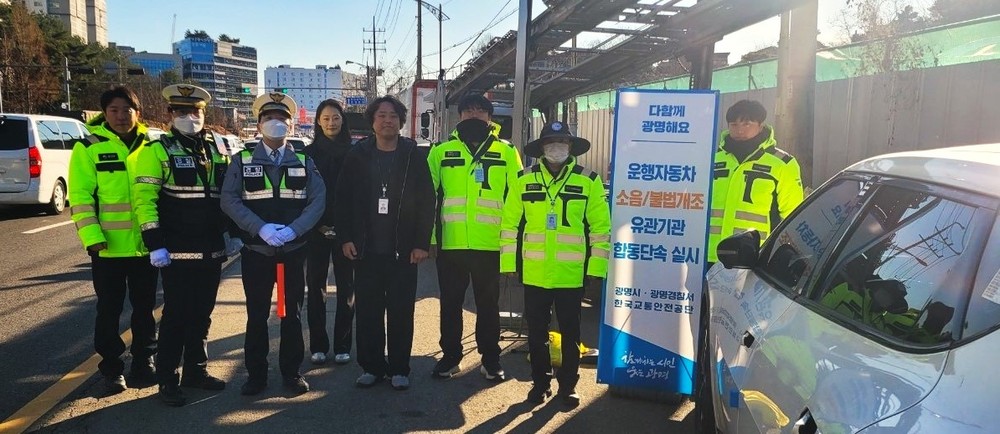 광명시, 이륜차 불법개조·소음 합동 단속