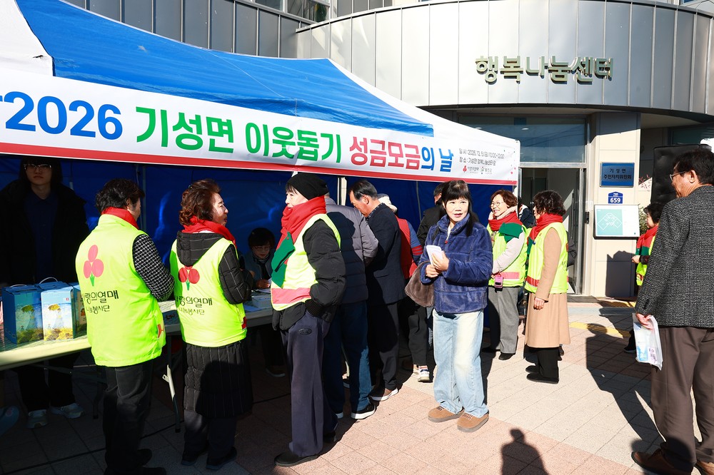 기성면 주민들이 만든‘따뜻한 기적’