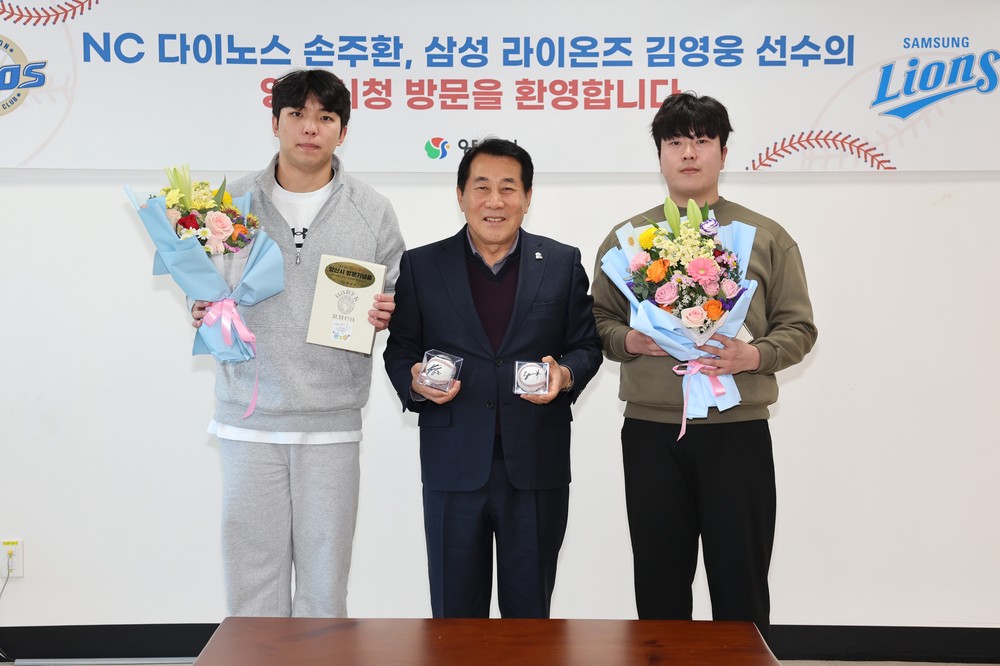 양산시, 물금고 출신 프로야구 선수 초청 격려