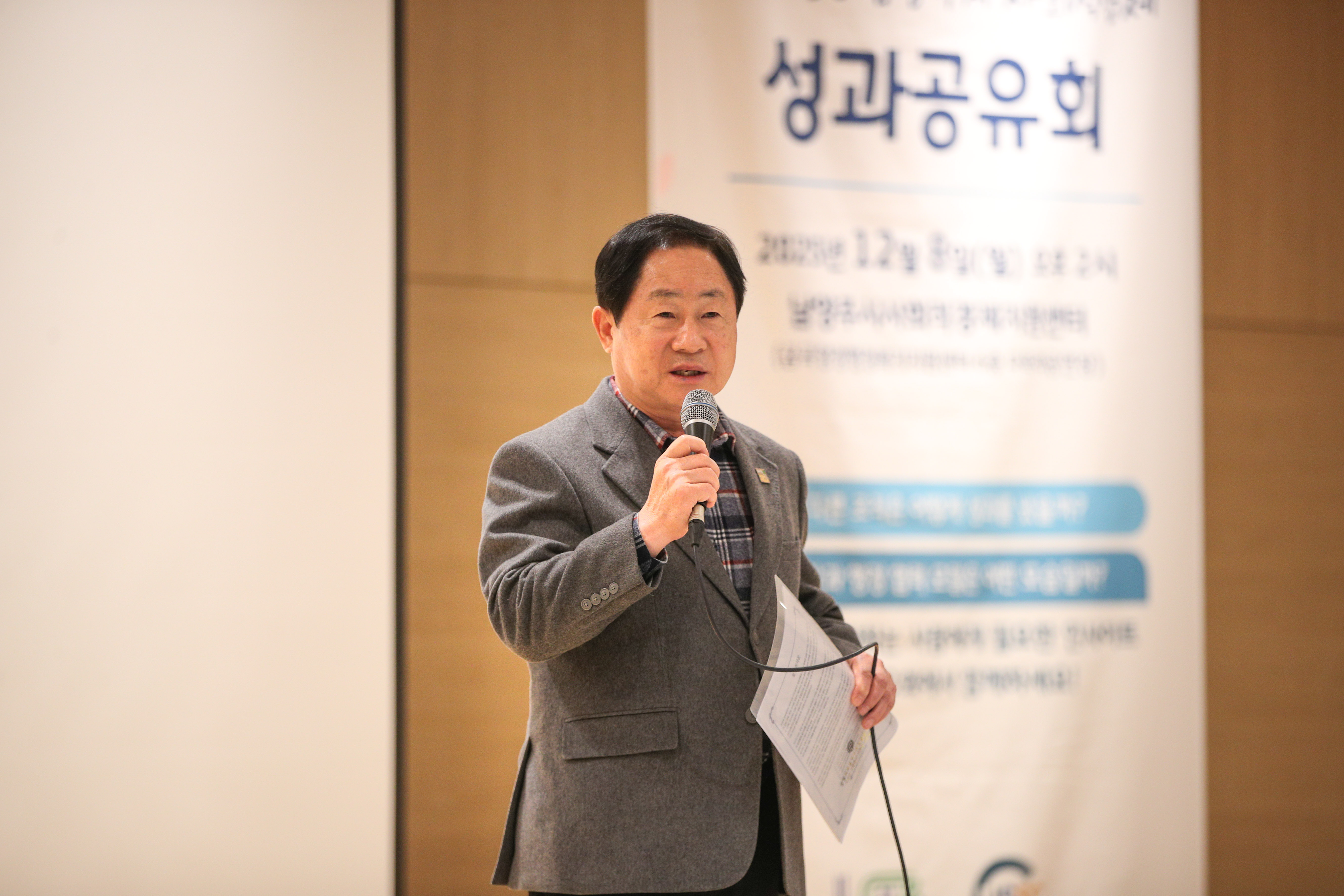 남양주시, '함께 걷는 사회적경제' 성과공유회 개최…지역 기반 협력체계 구축 가속