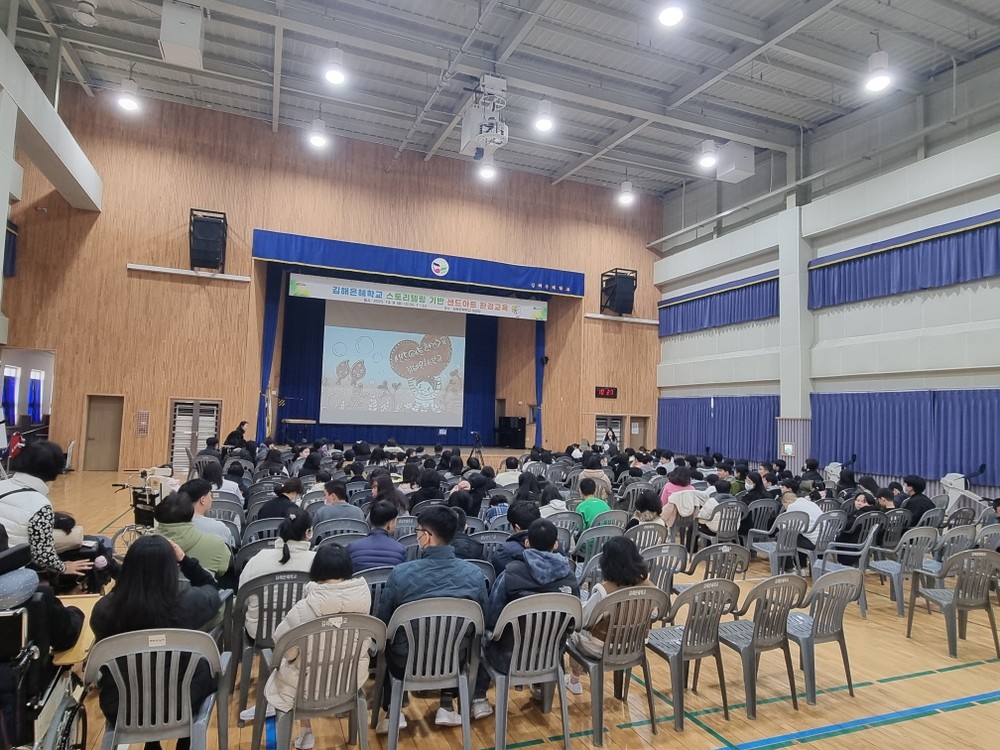 김해시, 장애아동 샌드아트 환경교육 실시