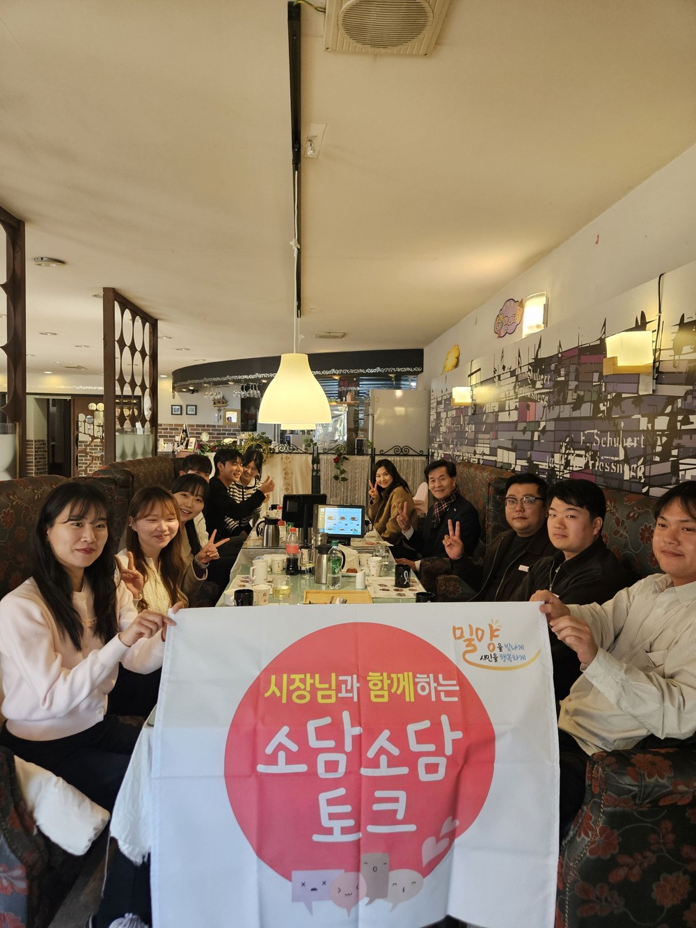 밀양시, 저연차 민원 담당 직원들과 공감 소통의 장 마련