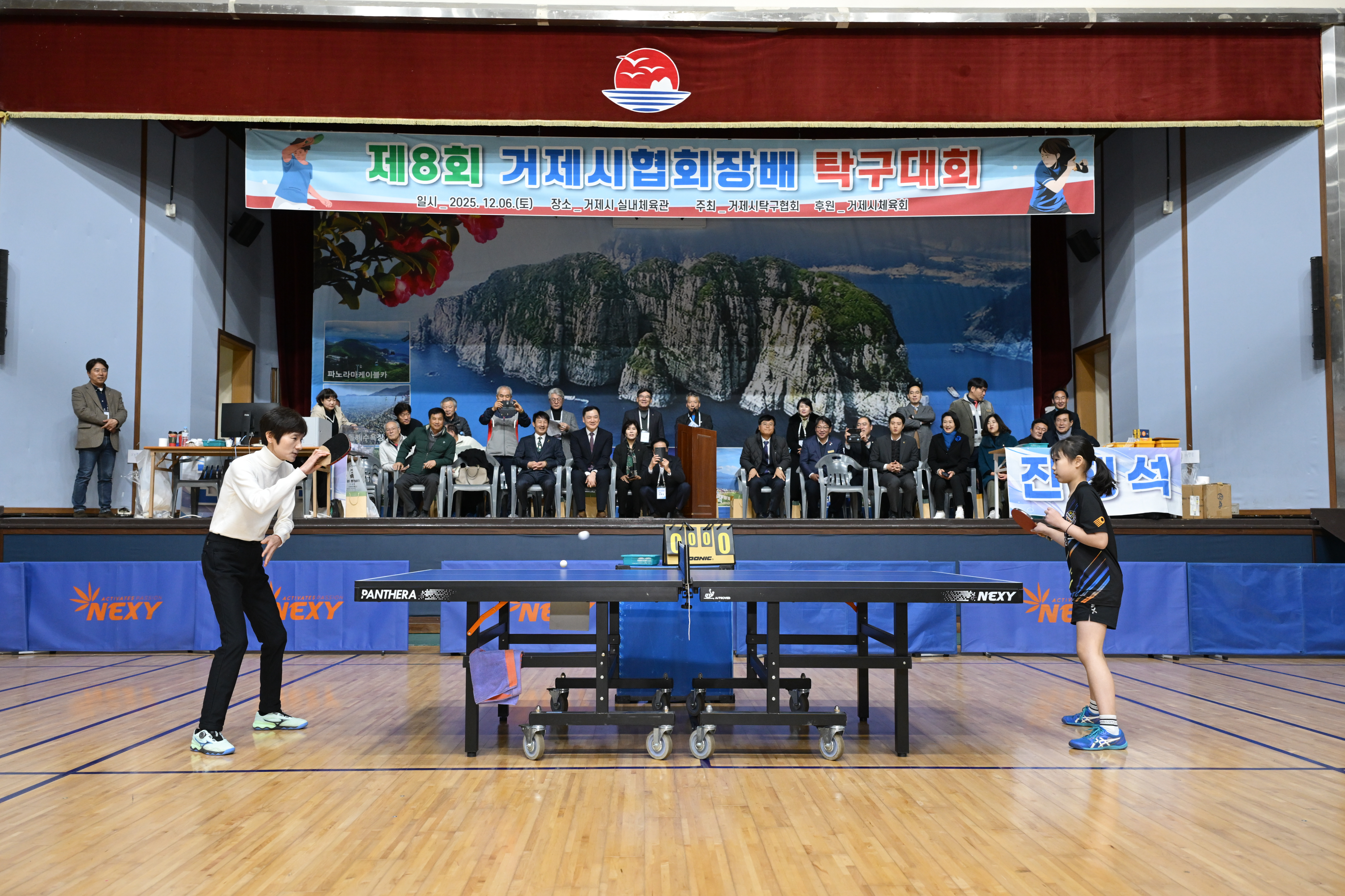 제8회 거제시 탁구협회장배 탁구대회 성황리에 개최