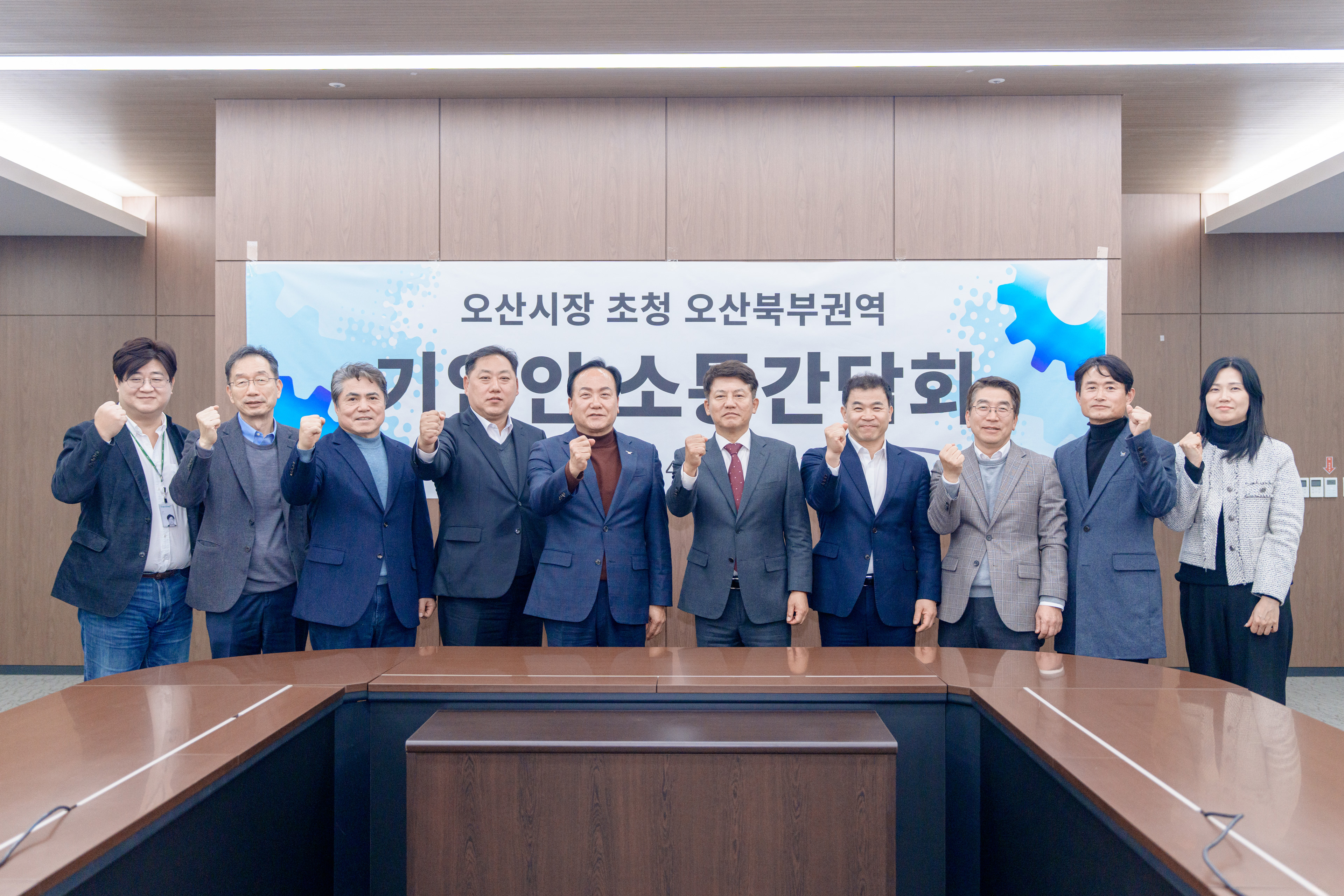 오산시, 세마산단 현안 점검 간담회 참석