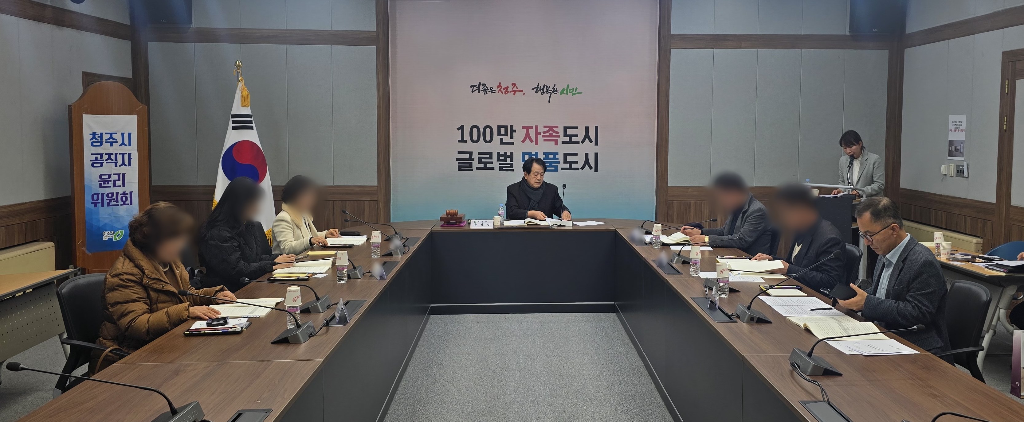 청주시, 제35회 공직자윤리위원회 개최