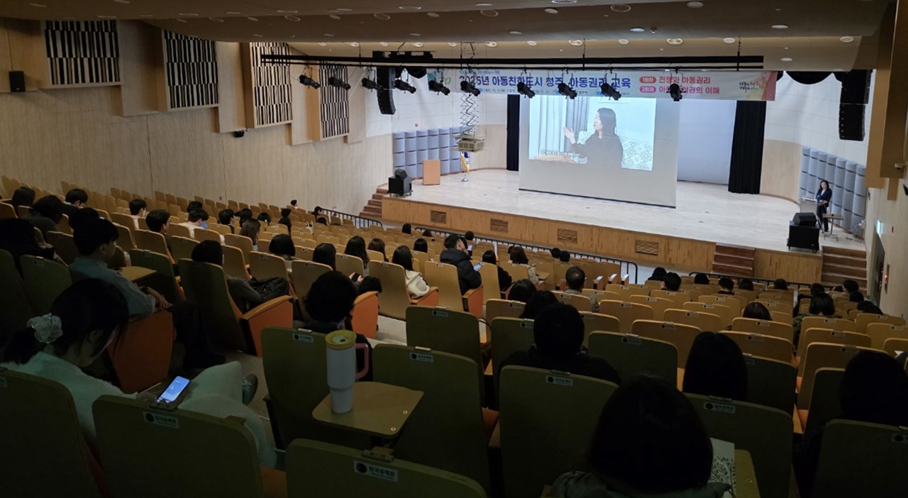 청주시, 시민‧공무원 대상 아동 권리 교육 실시