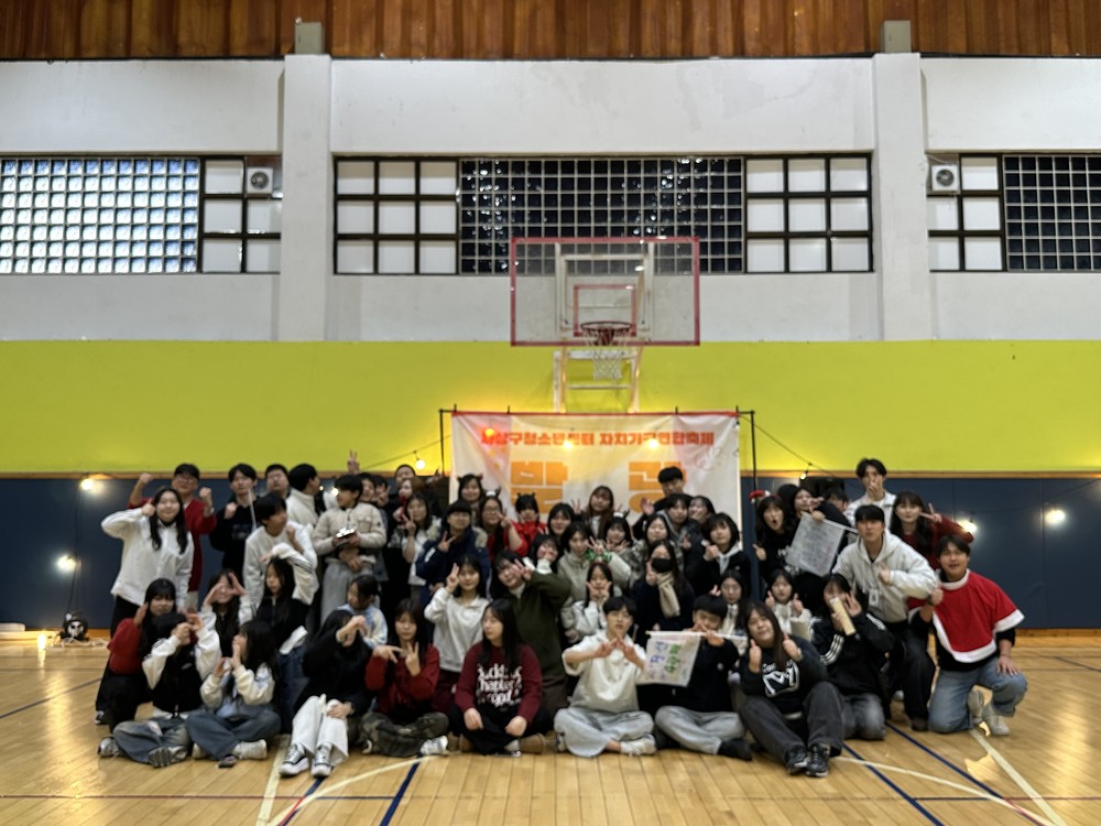 사상구청소년센터, 청소년자치기구연합축제 ‘발광’ 개최