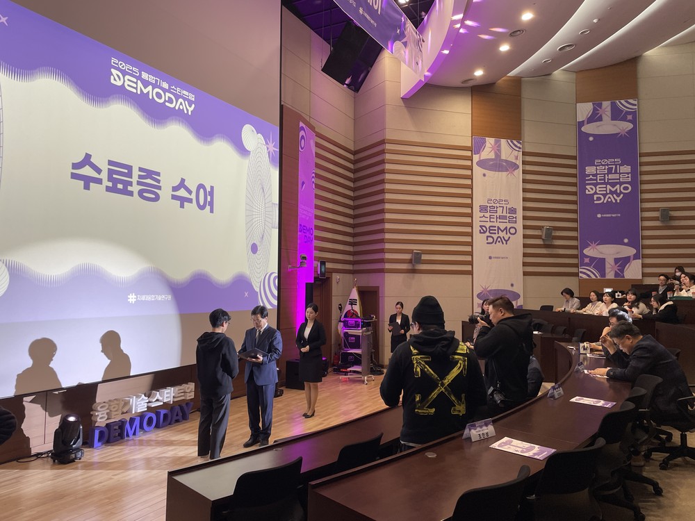 경기도, ‘2025년 융합기술 데모데이’ 개최…청년 기술창업 성과 공유