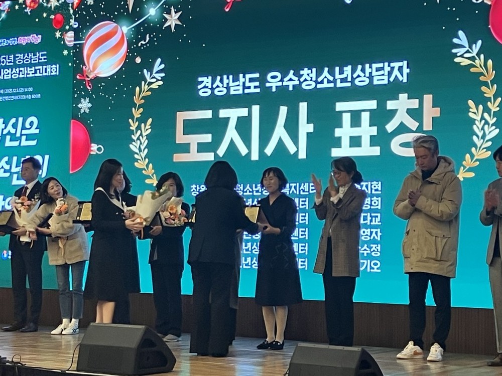 청렴도시 사천! 경상남도청소년성문화센터 안나진 팀원, 성영자 동반자 경상남도지사 표창 수상