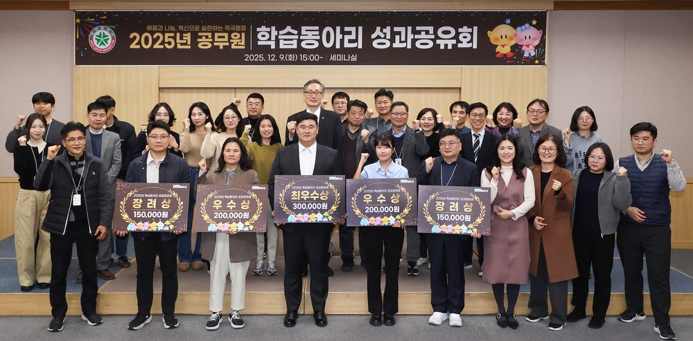 대전시, 2025 공무원 학습동아리 성과공유회 개최