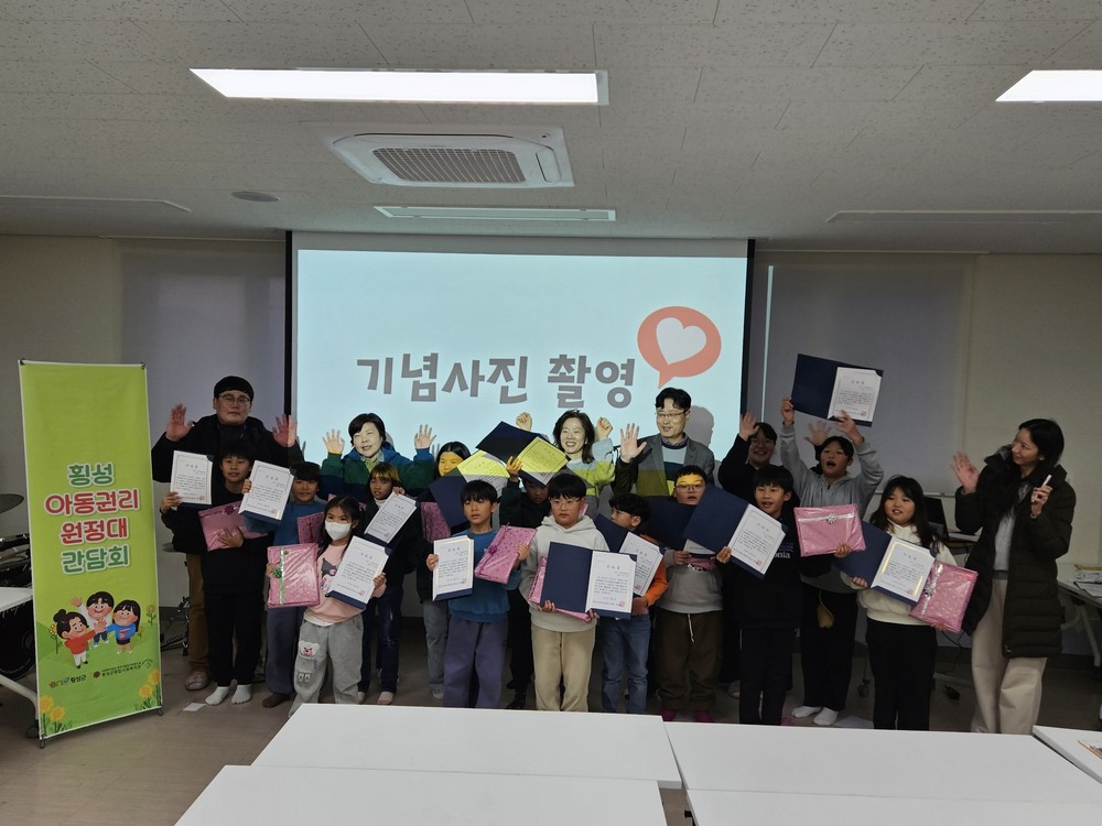 횡성군, 제7기 아동권리원정대 정책제언 간담회 및 수료식 개최