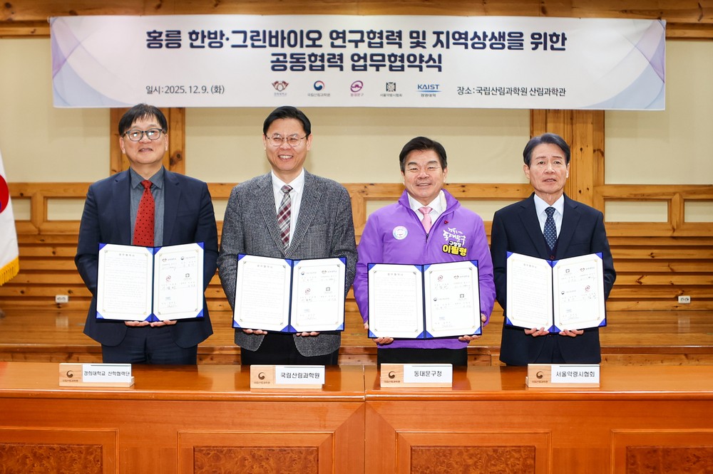동대문구, ‘K-한방·그린바이오’ 허브로…홍릉 일대 5개 기관 손잡았다