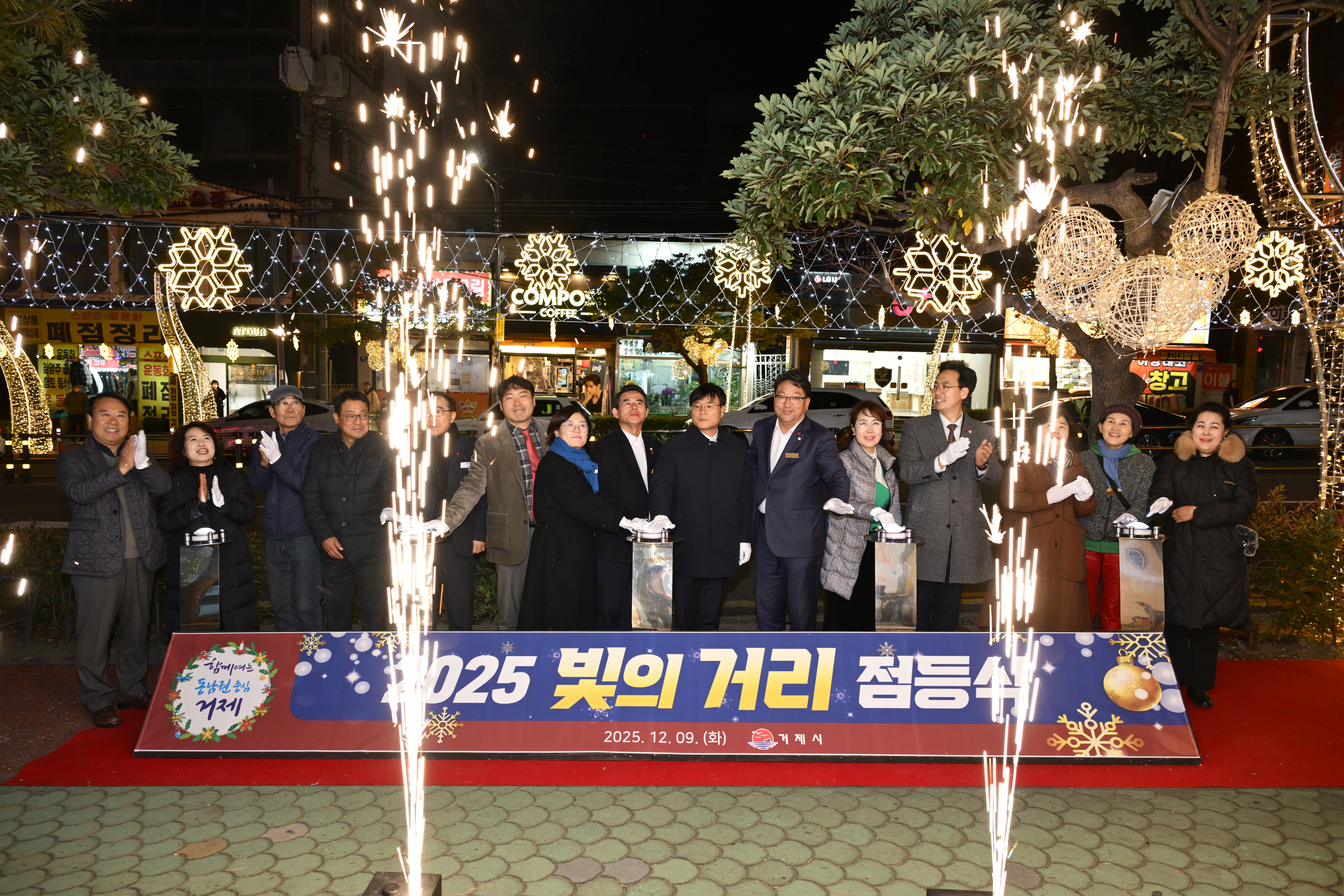거제시 빛의거리 조성. 고현,옥포,장승포,능포 일원