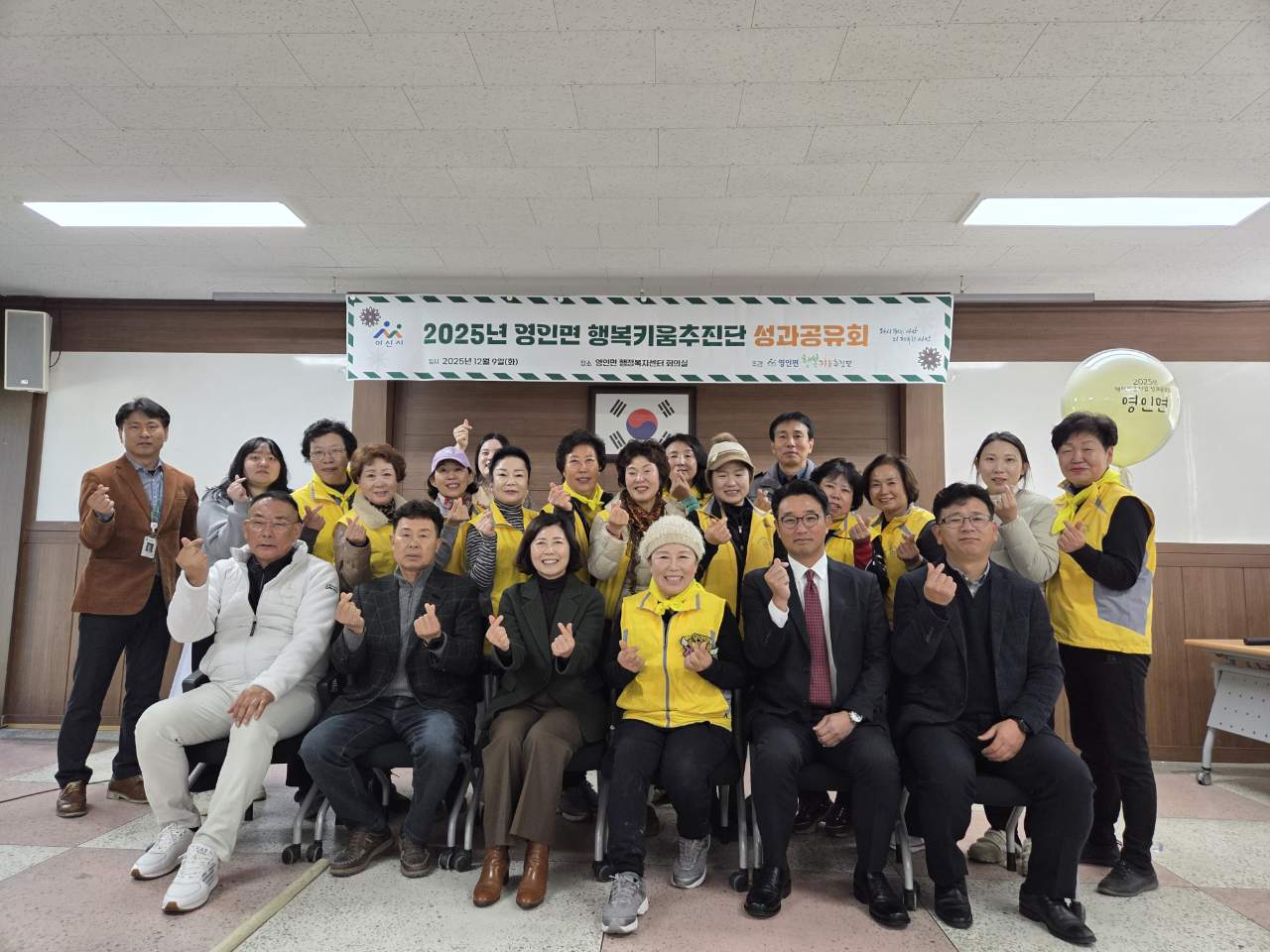 아산시 영인면, 2025년 행복키움추진단 성과공유회 개최
