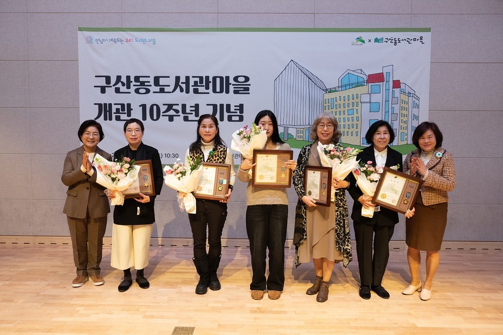 은평구, 구산동도서관마을 10주년 기념행사 성료