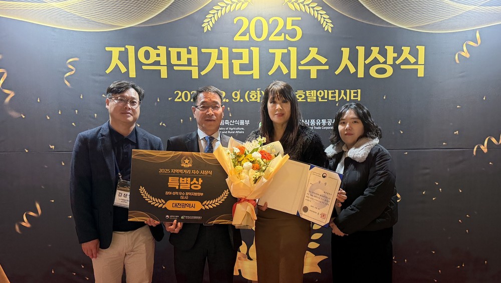대전시 2025년 지역먹거리지수평가 ‘특별상’