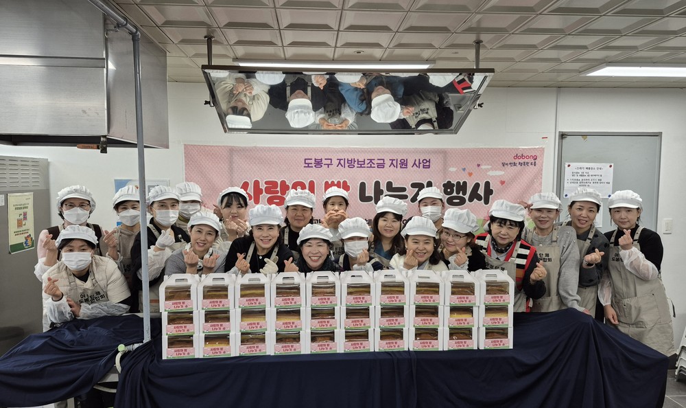 도봉구, ‘여성단체도봉구연합회’에서 직접 구운 빵…300세대에 전달